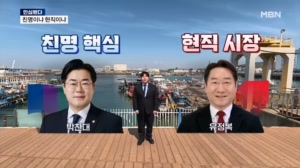 [민심봤다] '친명 핵심' VS '현직 프리미엄'…'수도권 바로미터' 인천 민심 어디로?