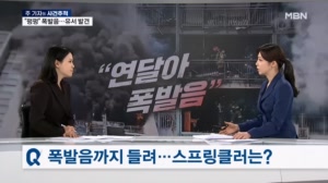 [사건추적] "펑펑" 연달아 들린 폭발음…'신변비관' 유서까지