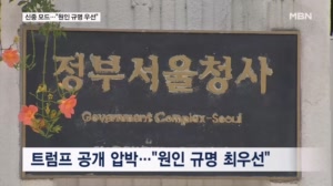 정부 "원인 조사가 최우선"…미국 주도 작전 참여엔 신중