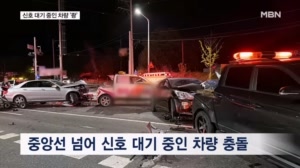 교차로서 신호 대기 중인 차 4대 '쾅'…부산신항서 20대 감전사