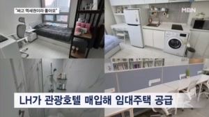 남아도는 공실 임대주택으로…'월세 20만 원대' 청년주거 구원투수될까