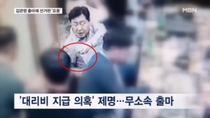 [6·3 지선] '대리비 의혹' 김관영 전북지사 무소속 출마…이원택 "승복해야"