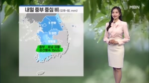 [날씨] 내일 흐리고 중부 5mm 비…서울 낮 20도
