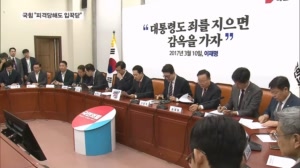 국힘 "피격당해도 입꾹닫" 민주 "안보 정쟁 도구 삼아"