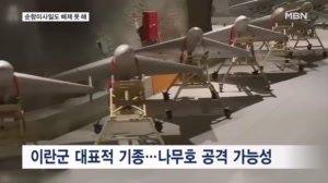 나무호 공격 비행체는 샤헤드 136?…"관통하기엔 추진력 부족"