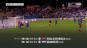 결전까지 D-30, 최종 평가전 확정…최종 엔트리만 남았다