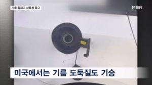 기름 훔치고 삼륜차 끌고…"해외 여행도 가지마" 각국 원유 부족 경고음