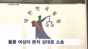 불륜 여성이 오히려 피해자에게 소송 걸자…재판부 "1%만 받아라" 꾸짖어