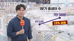 결혼도 늘었지만 출산이 더 늘었다…분기 합계출산율 1명 복귀 눈앞