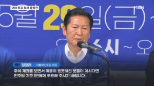 정청래 "주식계좌 흐뭇하면 1번" 장동혁 "1표 차로 져도 패배"