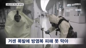 화약 세척하는 곳에서 폭발…방염복입었지만 '역부족'