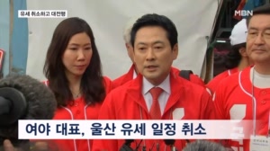 [6·3 지선] 여야 대표, 일제히 대전행…선거 로고송·율동 금지