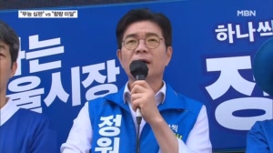 [6·3 지선] 정원오 "무능 심판" 오세훈 "함량 미달"…사고 소식에 '유세 자제'