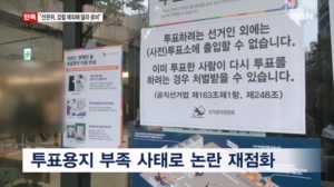 [단독] 32년 전에도 선관위 감사 논란…국회 속기록엔 "선관위, 감찰 제외해달라며 로비"
