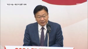 국힘 신임 원내대표 정점식 "계파 없을 것"…장동혁 거취 등 과제 산적