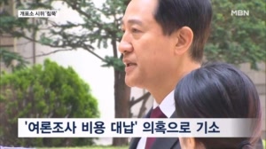 오세훈 '여론조사 비용 대납' 재판 당선 뒤 첫 출석…"악질 특검"