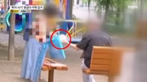 놀이터에서 수상한 금괴 거래…"모은 돈 몽땅 털릴 뻔"