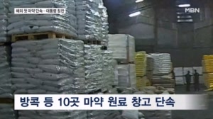 국정원, 태국서 해외 첫 마약 단속…이 대통령 "국정원 새 모습"