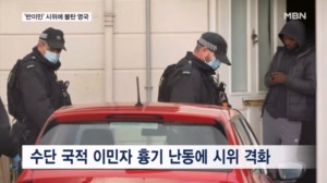 수단인 흉기 난동에 북아일랜드 '반이민' 폭력 시위 격화