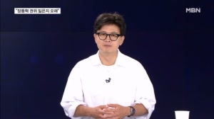 한동훈 "장동혁, 권위 잃은 지 오래"…친한계도 퇴진·복당 압박