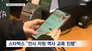 스타벅스, 22일 오후 3시 영업 종료 "역사 교육한다"…27년 만에 처음