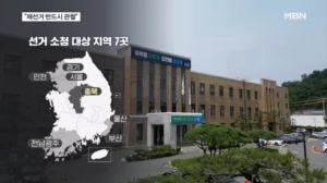 '퇴진론 돌파 승부수' 장동혁 "7개 지역 선거 소청…전국 재선거 목표"