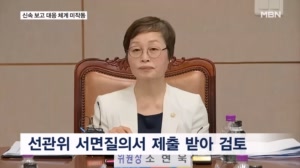 "윗선 대응 적절했나" 진상규명위 6차 회의…대선 투표함서 총선 용지