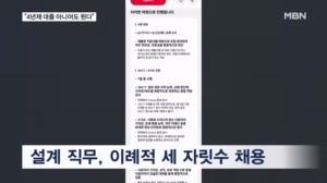 '가고 싶은 기업 1위' SK하이닉스 세 자릿수 채용…학력제한도 없앴다