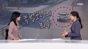 [사건추적] 촉법은 무조건 '부모 인계'?…또 차 훔친 12살 '시설행'