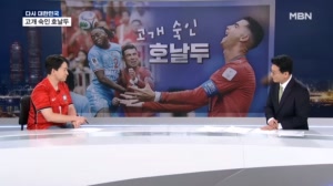 [다시 대한민국] 고개 숙인 호날두 / 지단 아들 울린 메시 / 엄마 만나는 보지냐