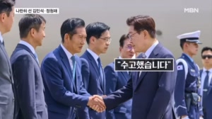 나란히 선 김민석·정청래…정청래 90도 인사에 이 대통령 "수고하셨습니다"