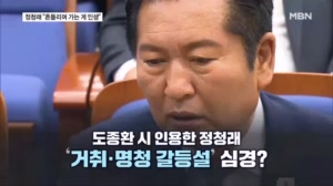 이 대통령 영접 뒤 정청래 "흔들리며 젖으며 가는 게 인생"…정청래 비판 문자 포착도