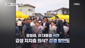 "보완수사권 티끌마저 없애야" 외친 정청래…김민석 "당이 대통령 국정 더 뒷받침해야"