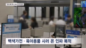 성과급 들고 백화점으로 '반도체 머니'에 방긋…깨어나는 소비심리" 전망도 쑥