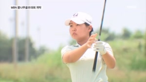[오늘의 장면] 드라이버 250m 펑펑 "내가 미래의 최경주"