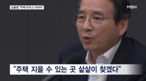 김용범 "주택 닥치고 지어야…호남권 반도체 클러스터 논의 마무리 단계"
