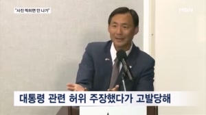 '이재명 명예훼손' 모스 탄 경찰 또 불출석…"사진 찍히면 안 나가"