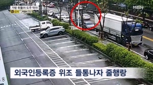 "수상한데" 검문하자 줄행랑…가방 휘둘러 도주 막아