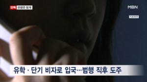 [단독] '유학·관광비자' 받고 보이스피싱 뒤 출국…중국인 3명 덜미