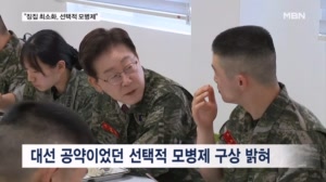 연평도 찾은 이 대통령 "징집 최소화하고 모병제로"