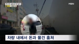 '낯이 익은데'…차량털이범 알아본 형사 눈썰미