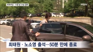 '세기의 재산 분할' 7월 24일 결론…마지막 변론기일 50분 만에 종료