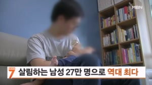아이 돌보고 살림하는 남성 27만 명…역대 최다