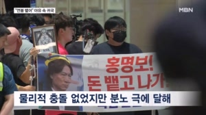 "연봉 뱉어" 국민 야유 속 홍명보 귀국…선수들도 쓸쓸히 귀가