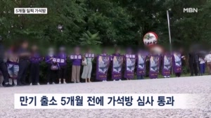 '음주 뺑소니' 김호중, 만기 5개월 앞두고 출소…말없이 기도 뒤 빠져나가
