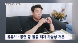 "음주운전 용인되는 사회인가"…김호중 복귀 가능성에 시선 싸늘