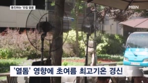 동쪽으로 향하는 유럽 '열돔'…"파리, 시신 안치할 곳도 없어"
