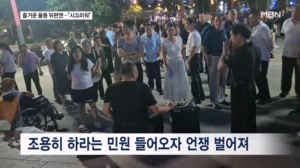 "건강 위해" vs "시끄러워"…광장무 논란은 '현재진행형'