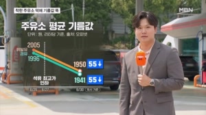 "1800원대도 보이네" 착한 주유소 덕에 기름값 뚝…차량 2부제도 해제