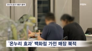 삼성전자 '온누리 효과' 제대로네…전통시장부터 온라인몰까지 '온누리 손님' 모시기 경쟁